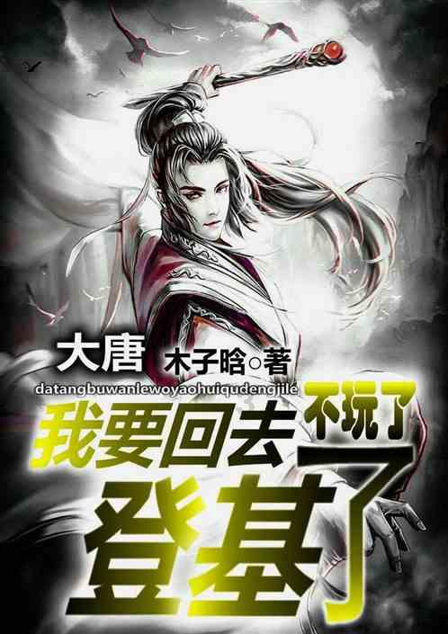 御龙在天